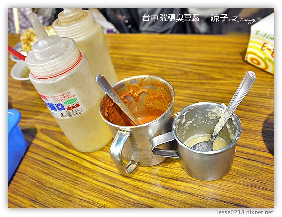 台中 瑞穗臭豆腐 9
