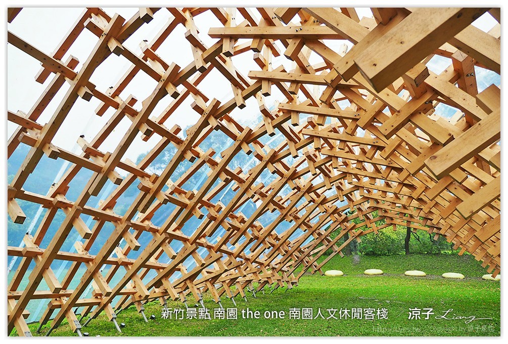 新竹景點 南園 the one 南園人文休閒客棧  - 涼子是也 blog
