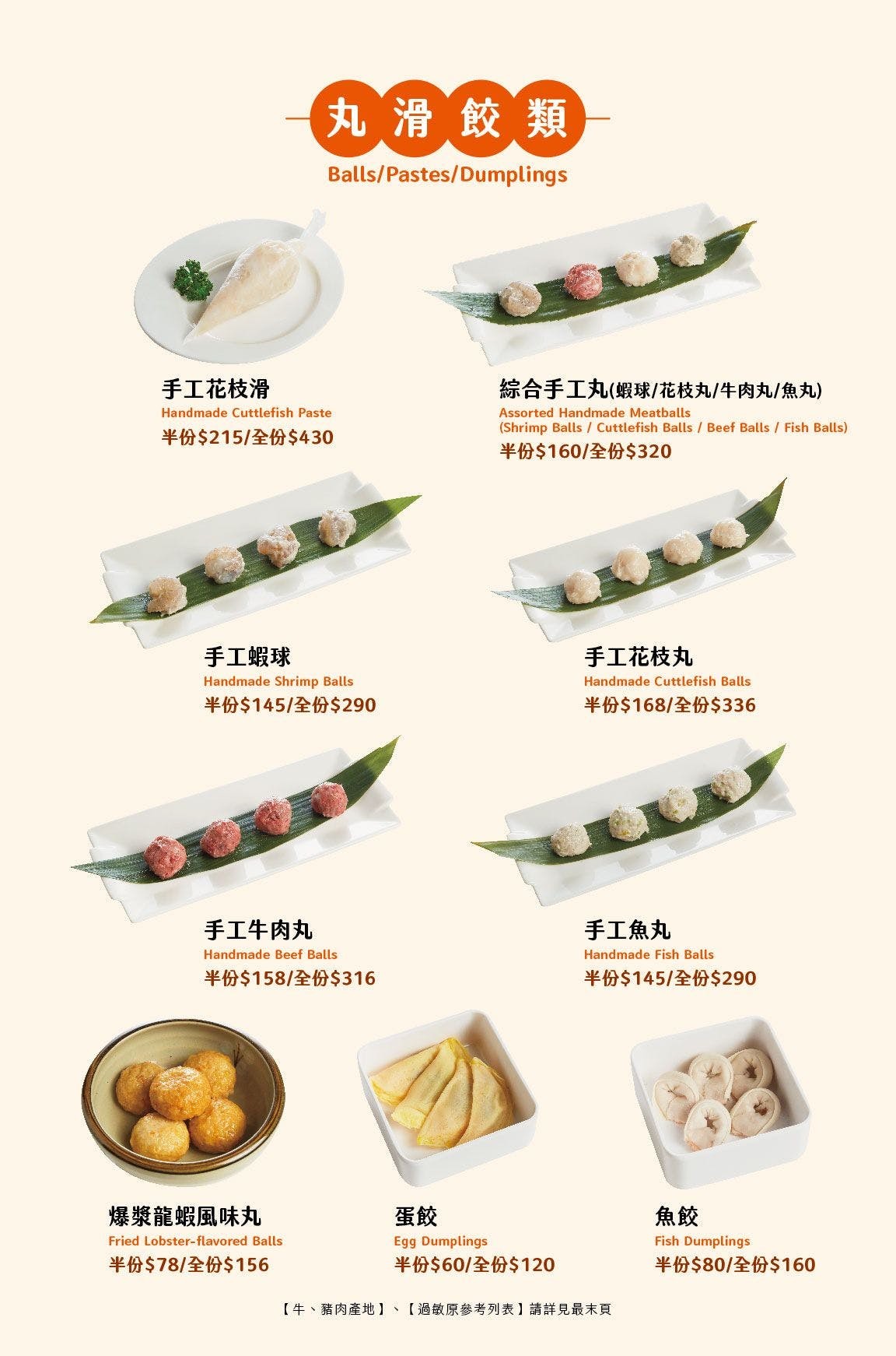 麻一點菜單 台中公益路美食餐廳 鼎王麻辣鍋 麻一點麻辣喝點茶 點餐攻略 手搖飲