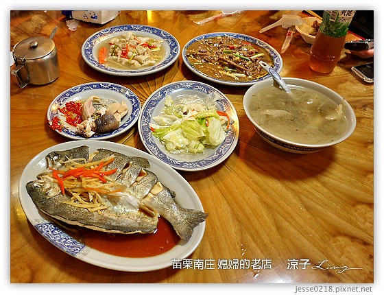 苗栗南庄 媳婦的老店 9