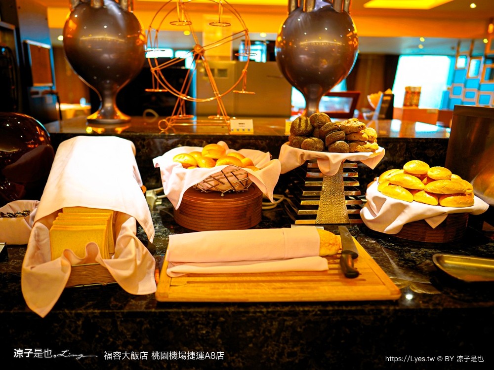 桃園福容大飯店 捷運a8福容 機場飯店 福容飯店交通 房型 設施 早餐 親子 桃園住宿 親子歡樂遊