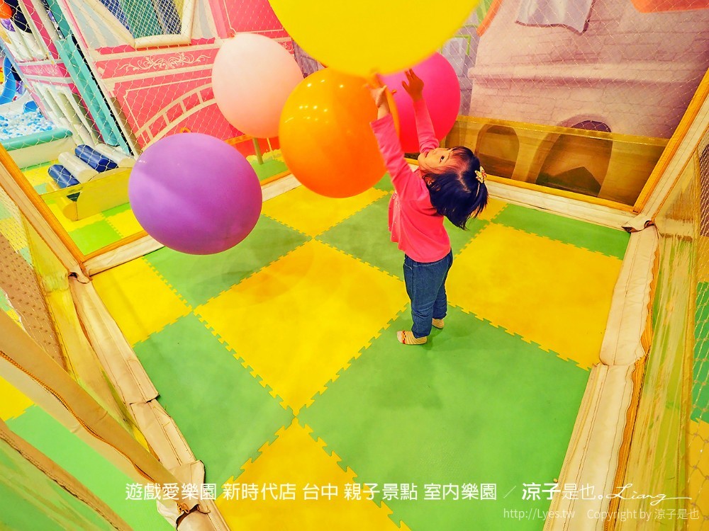 遊戲愛樂園 新時代店 台中 親子景點 室內樂園
