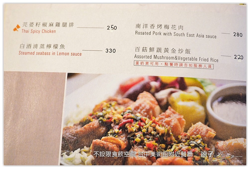 不設限食飲空間 台中美術館附近餐廳 - 涼子是也 blog