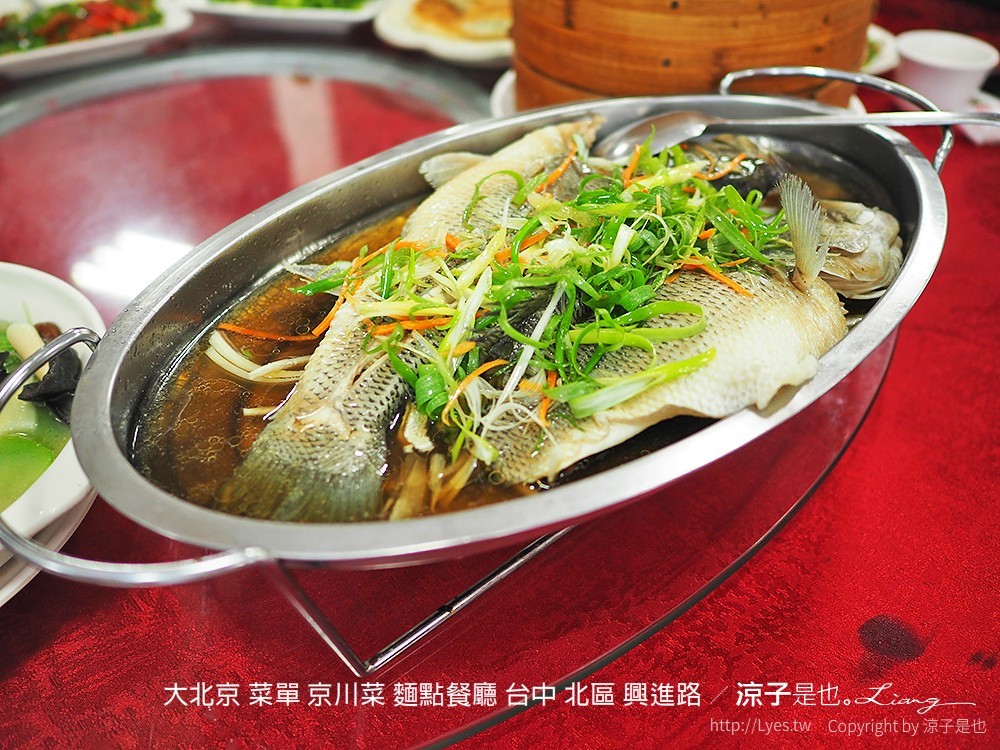 大北京 菜單 京川菜 麵點餐廳 台中 北區 興進路