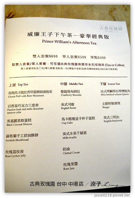 台中-古典玫瑰園 中港店-中港路古典玫瑰園環境滿舒適的