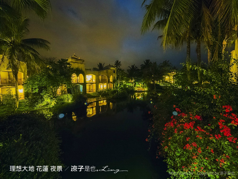 理想大地 花蓮 夜景