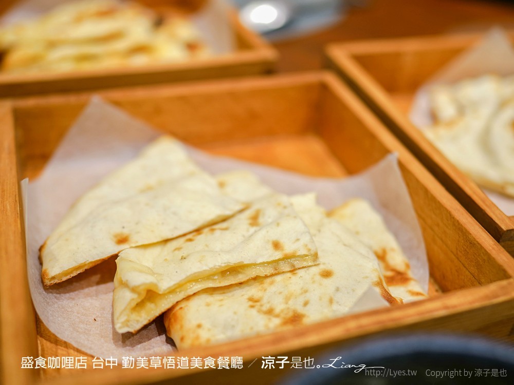 盛食咖哩店 台中 勤美草悟道美食餐廳