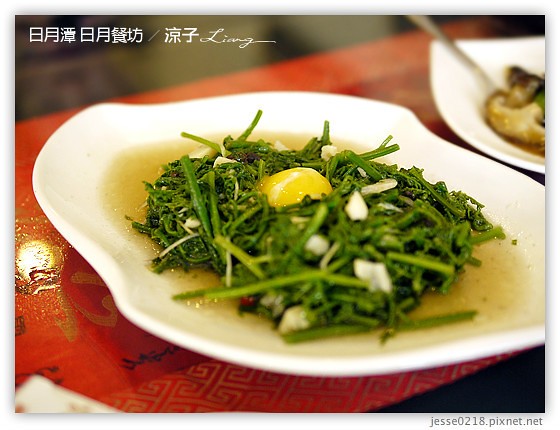 日月潭 日月餐坊 3