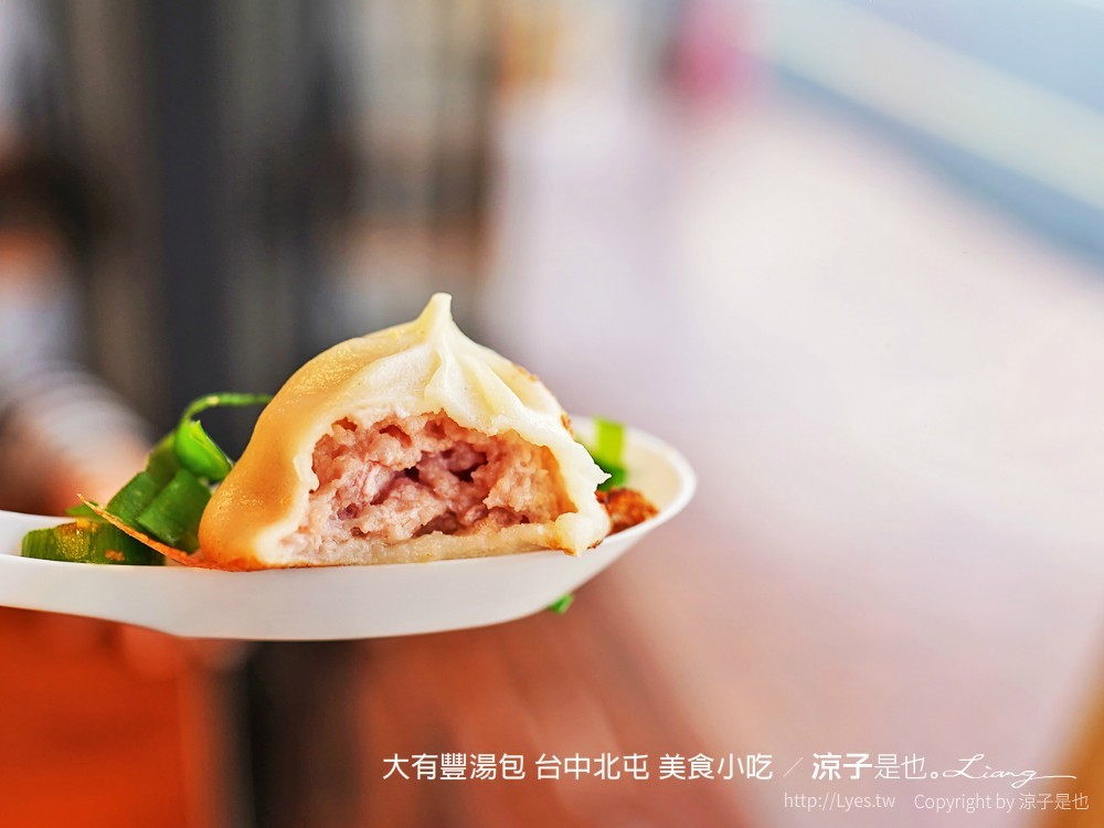 大有豐湯包 台中北屯 美食小吃