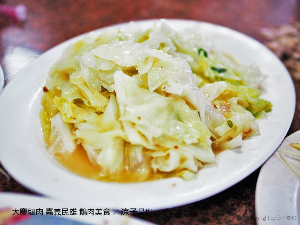 大慶鵝肉 嘉義民雄 鵝肉美食