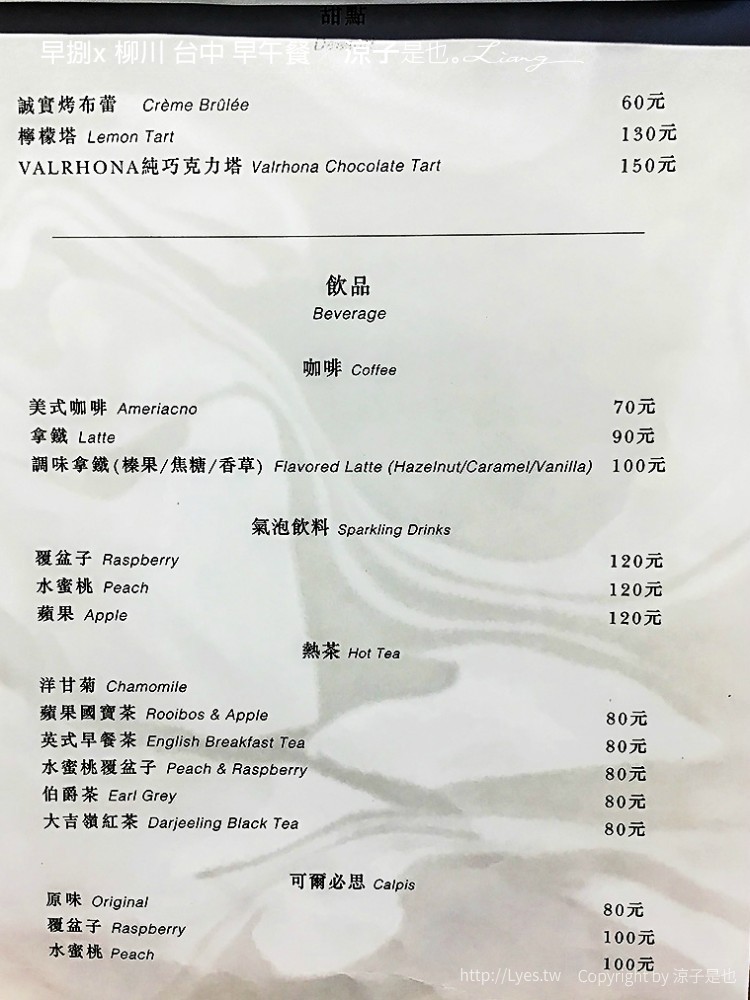 早捌x 柳川 台中 早午餐