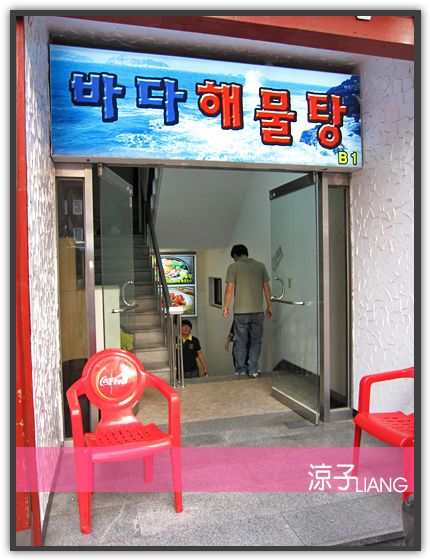 【韓國餐廳】韓式涮涮鍋 石頭鍋拌飯