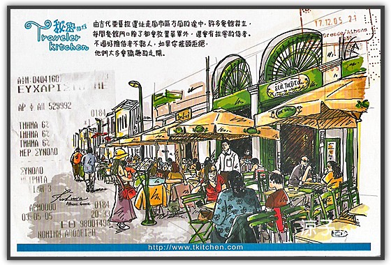 希臘秘密旅行21