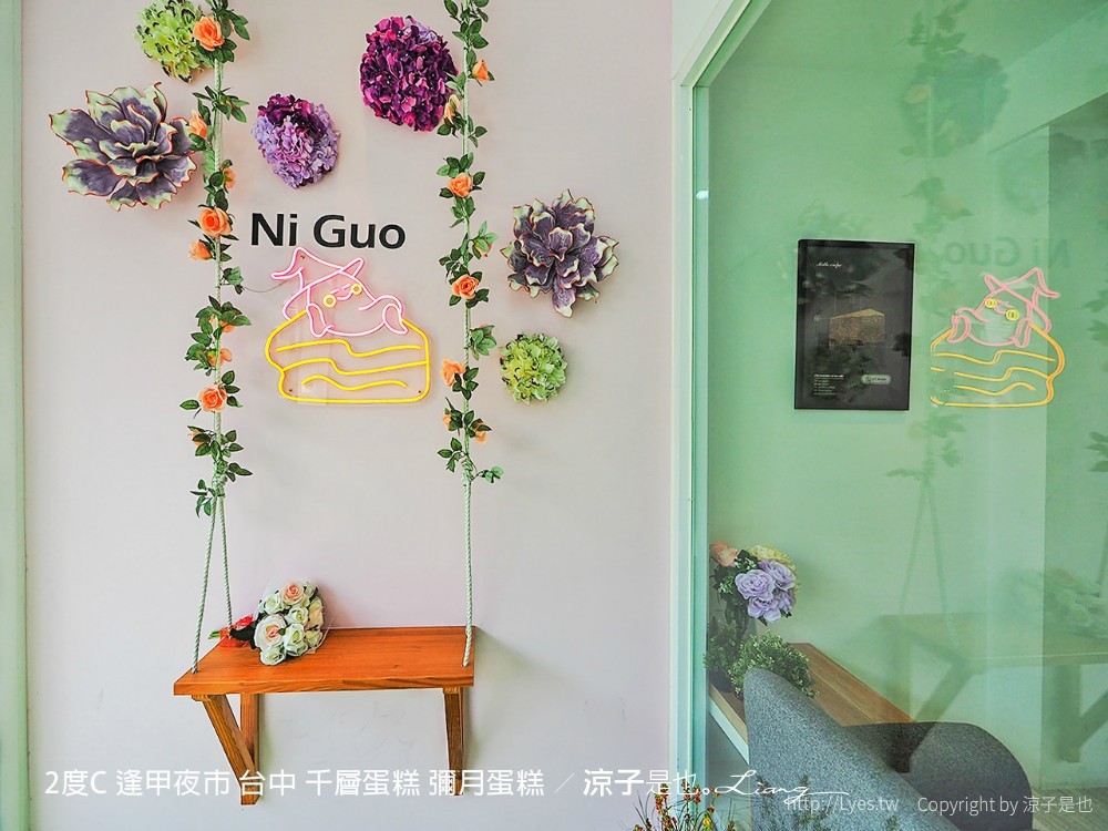 2度c 逢甲夜市 台中 千層蛋糕 彌月蛋糕