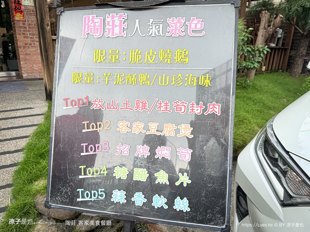 陶莊客家美食餐廳 台中大坑美食 客家料理推薦 放山雞 台中合菜餐廳 聚餐推薦 客家美食 有停車場
