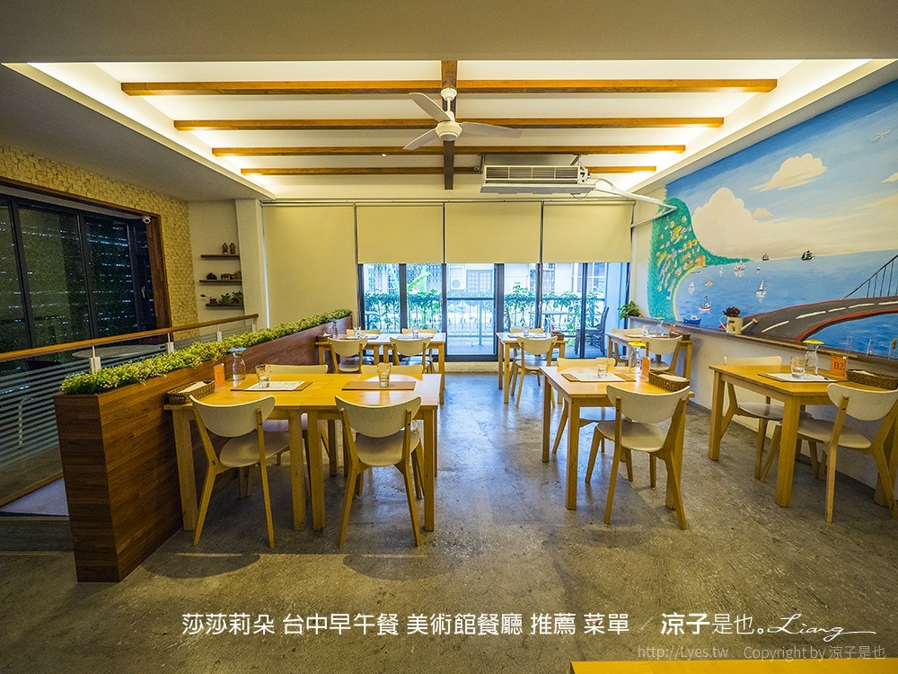 莎莎莉朵 台中早午餐 美術館餐廳 推薦 菜單