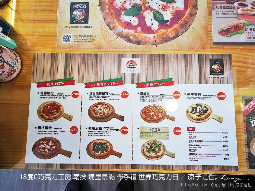 18度C巧克力工房 南投 埔里景點 伴手禮 世界巧克力日