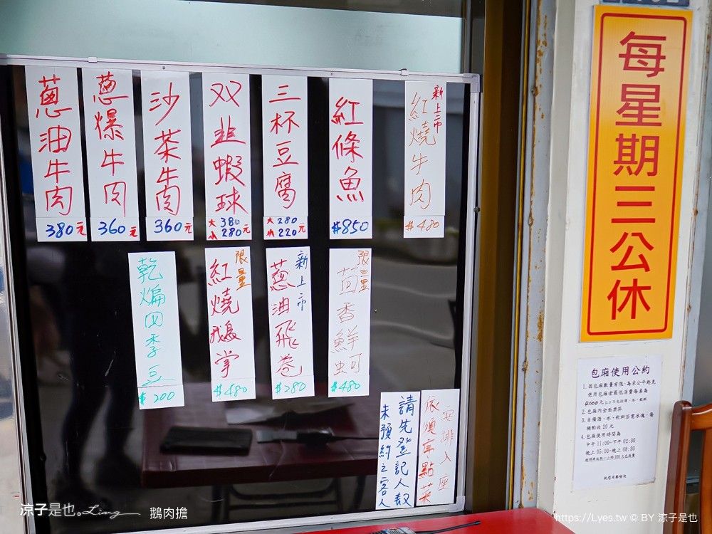 鵝肉擔 菜單 苗栗美食 卓蘭小吃推薦 土鵝肉客家料理 熱炒美食 合菜餐廳