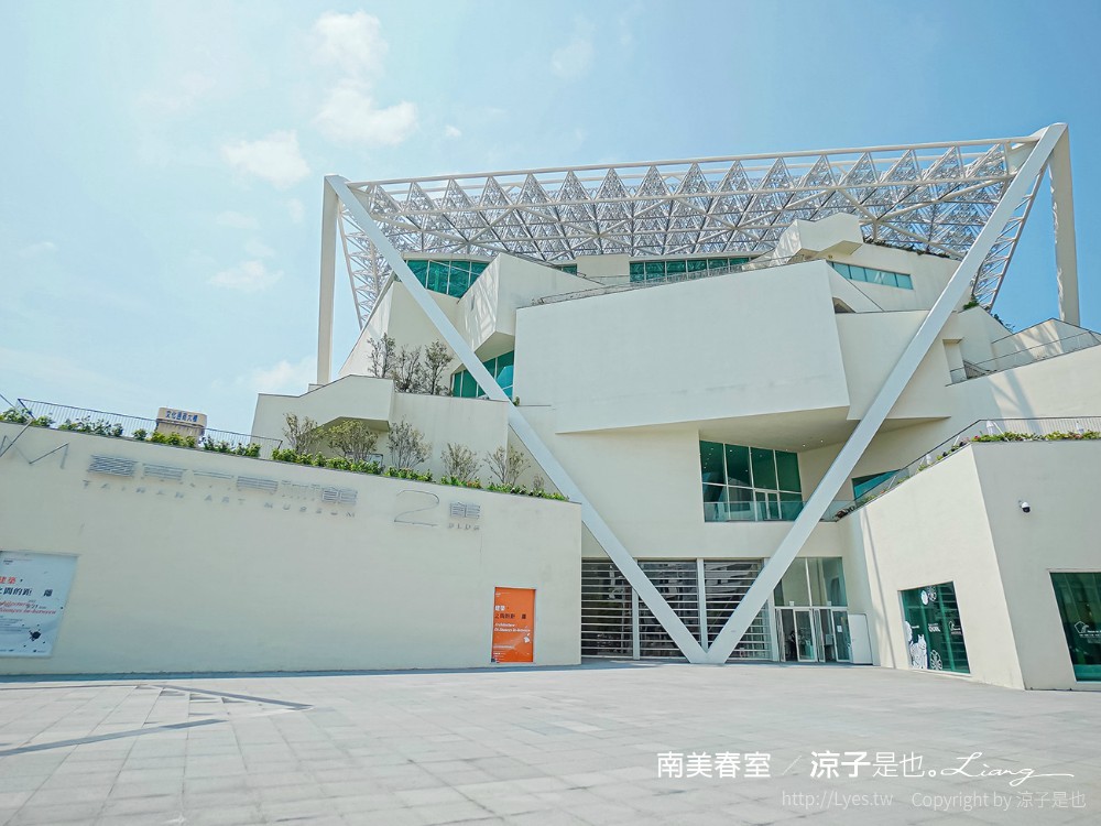 南美春室The POOL 菜單 台南美術館 台南咖啡館 台南甜點 台南景觀餐廳 美食 天空公園