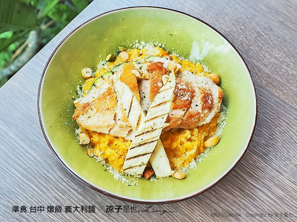 準食 台中 燉飯 義大利麵
