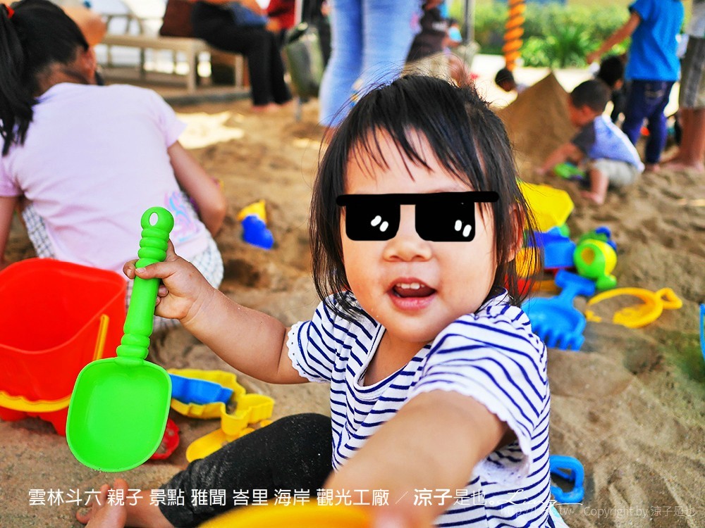 雲林斗六 親子 景點 雅聞 峇里 海岸 觀光工廠