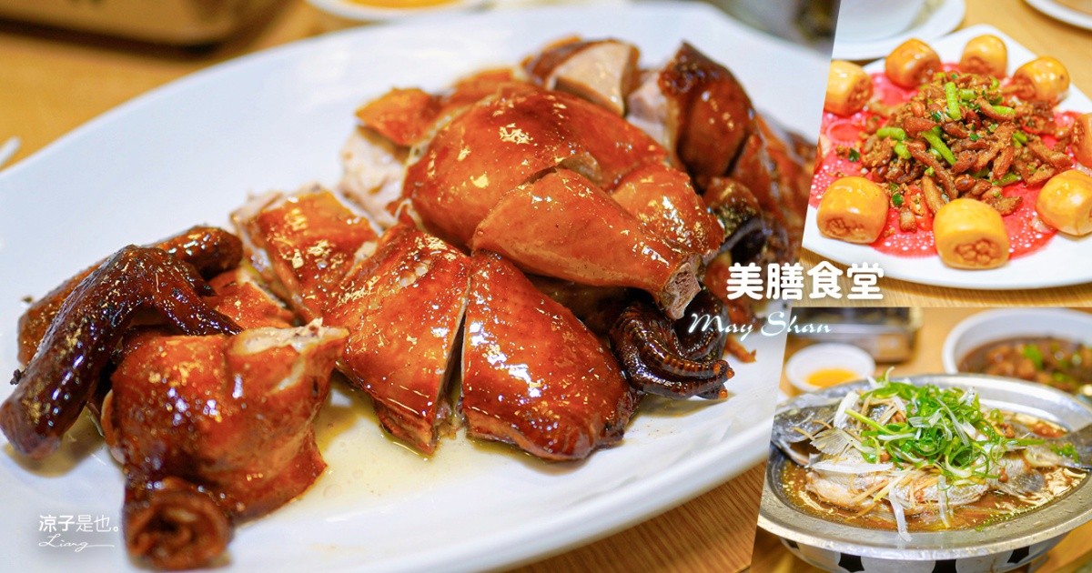 美膳食堂 美膳食堂菜單 高雄餐廳 六龜美食