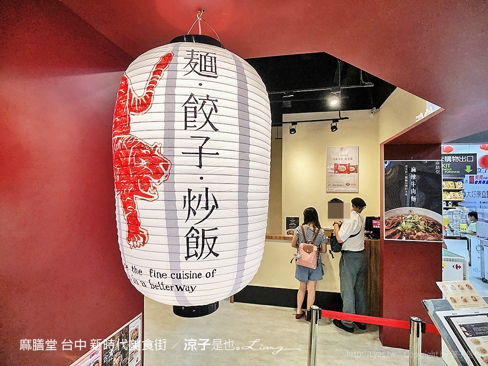 麻膳堂 台中 新時代美食街