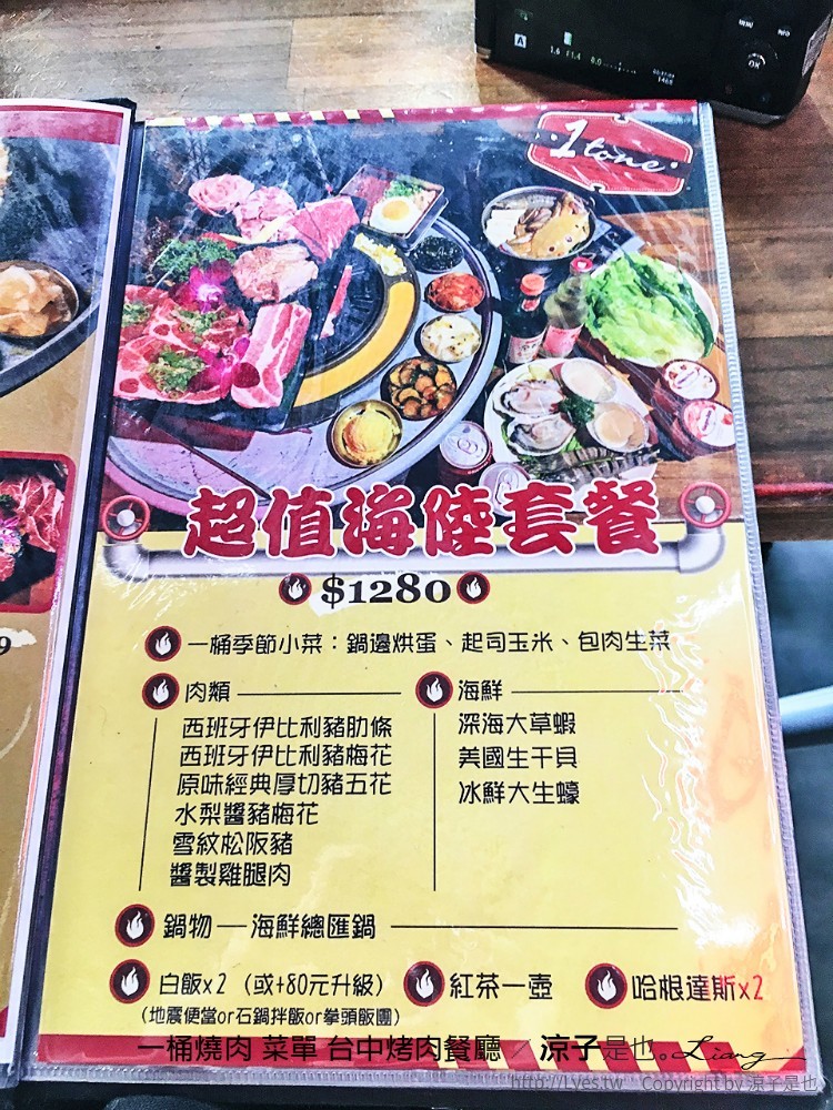 一桶燒肉 菜單 台中烤肉餐廳