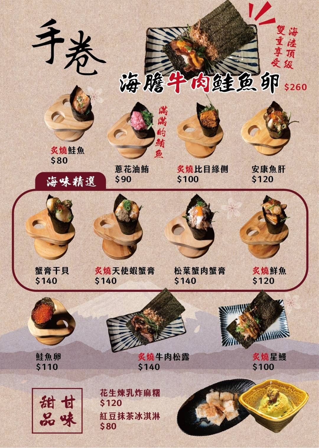 羽笠食事 菜單 台中日本料理 宵夜 台中東區餐廳 台中公園 串燒 生魚片 梅酒喝到飽 台中餐酒館 包廂訂位 停車