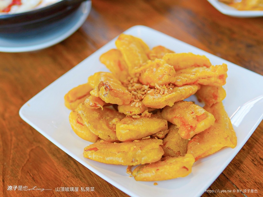 日月潭美食 山頂玻璃屋私房菜 南投魚池餐廳 無菜單私房料理 預約制 絕美景觀餐廳 合菜