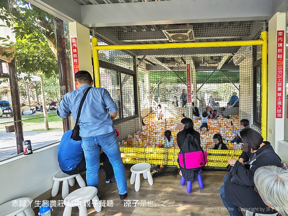 赤腳ㄚ生態農莊 台中 親子餐廳