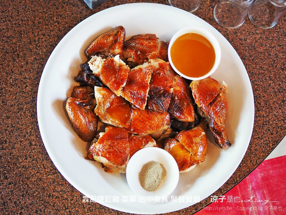 霖記甕缸雞 菜單 台中美食 聚餐餐廳