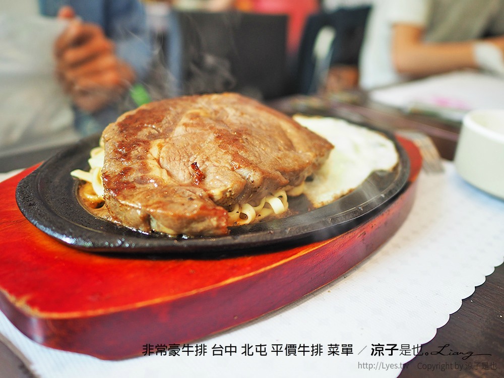 非常豪牛排 台中 北屯 平價牛排 菜單
