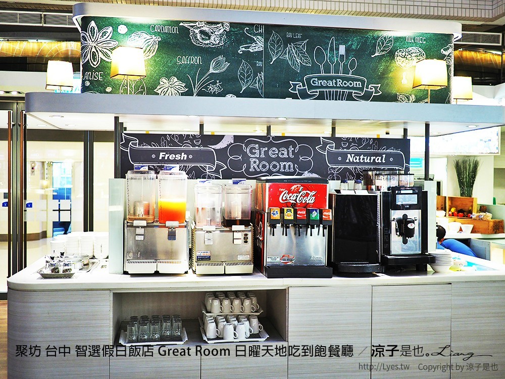 聚坊 台中 智選假日飯店 Great Room 日曜天地吃到飽餐廳