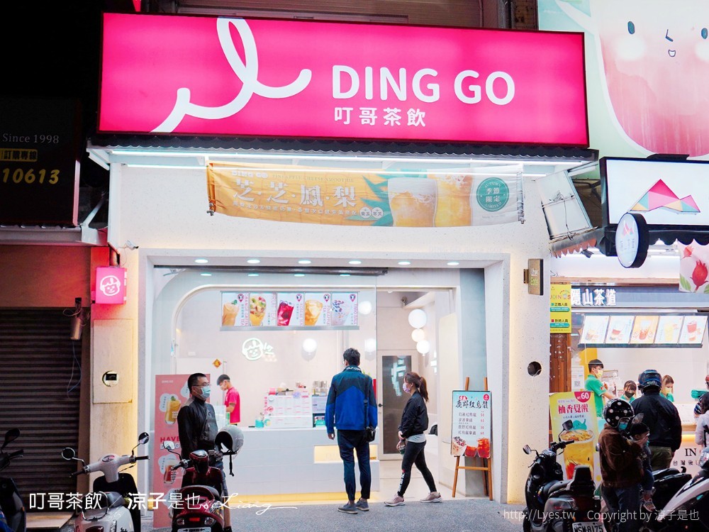 叮哥茶飲 台東飲料 菜單 台東美食小吃 在地人推薦