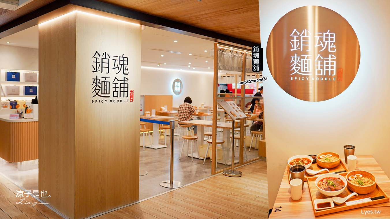 大師兄銷魂麵舖 菜單 台中中友店 中友百貨 美食街 餐廳 小吃 一中街商圈 麻辣乾拌麵