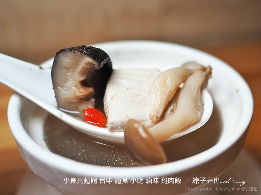 小食光麵館 台中 麵食 小吃 滷味 雞肉飯