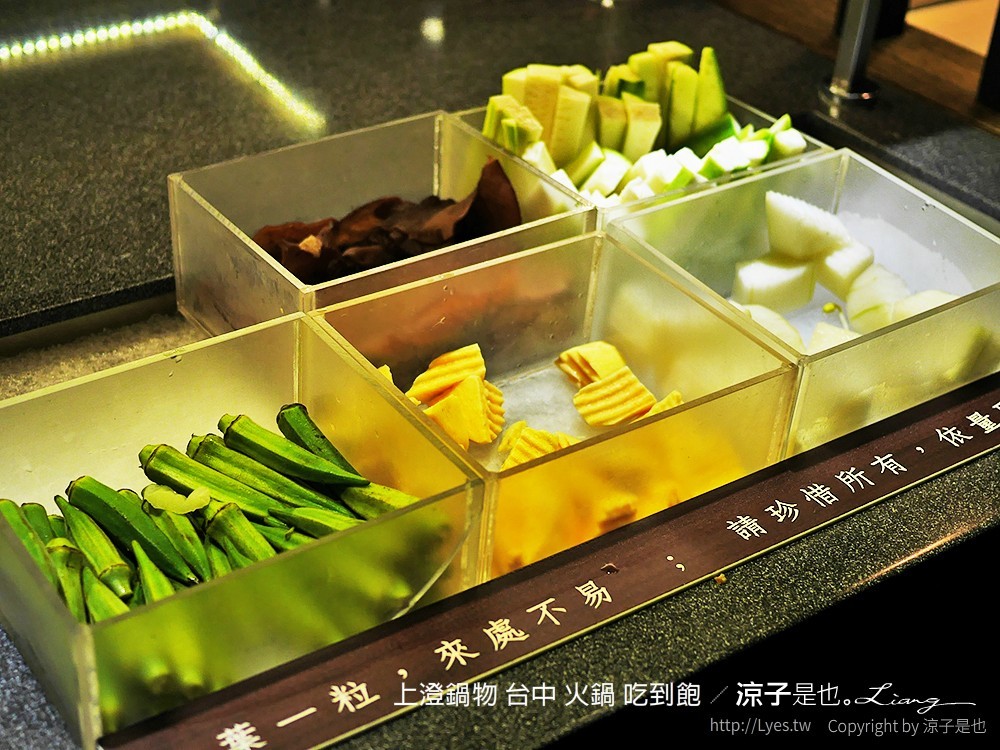 上澄鍋物 台中 火鍋 吃到飽