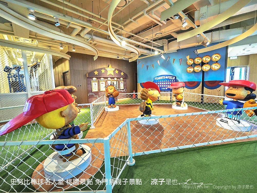 史努比棒球名人堂 桃園景點 免門票親子景點
