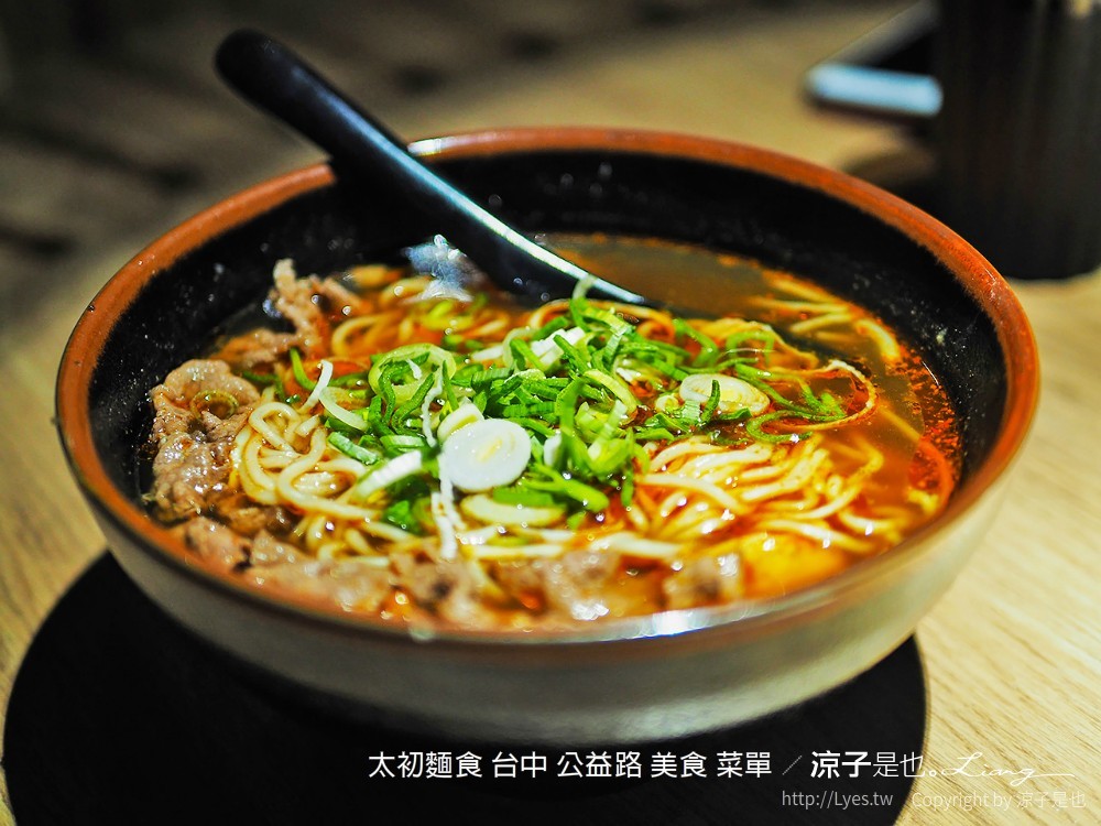 太初麵食 台中 公益路 美食 菜單