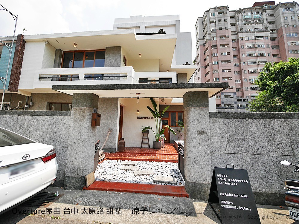 Overture序曲 台中 太原路 甜點