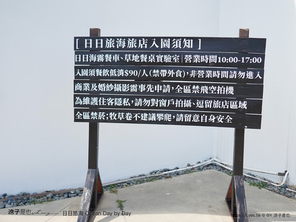 日日海霧 墾丁景點 屏東美食 墾丁海景 冰淇淋 ocean day by