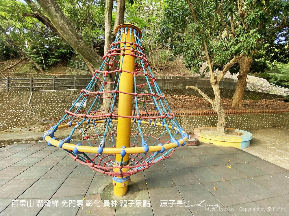百果山 溜滑梯 免門票 彰化 員林 親子景點