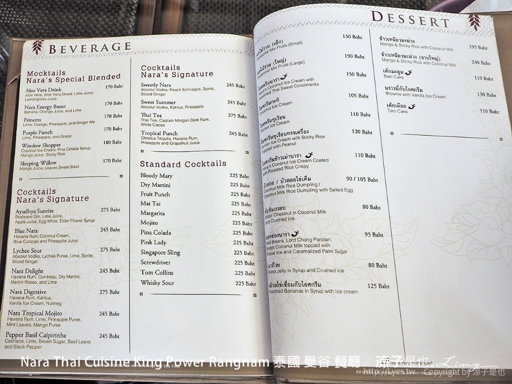 nara thai cuisine king power rangnam 泰國 曼谷 餐廳