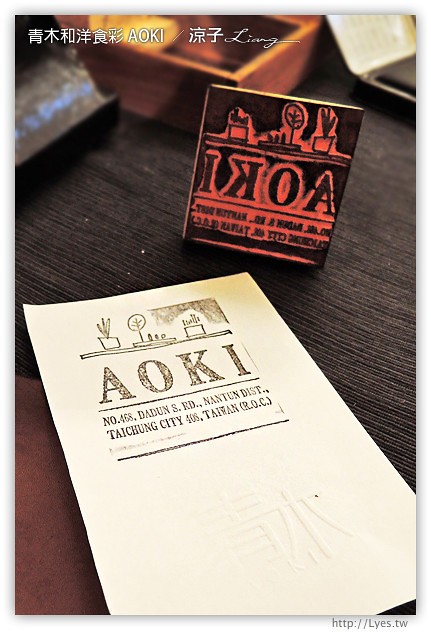 台中-青木和洋食彩 AOKI 質感不錯的青木輕食手作餐廳,不過價位小貴