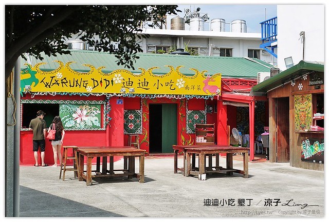 迪迪小吃 墾丁 - 涼子是也 blog