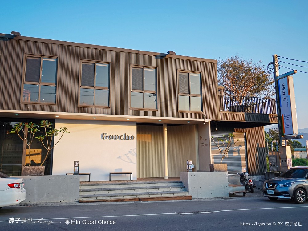 果丘in 埔里景點 南投伴手禮 親子景點 親子diy 菜單 埔里咖啡館 繡球花霜淇淋 果丘in白木耳吸凍飲專賣店 文青空間 good choice