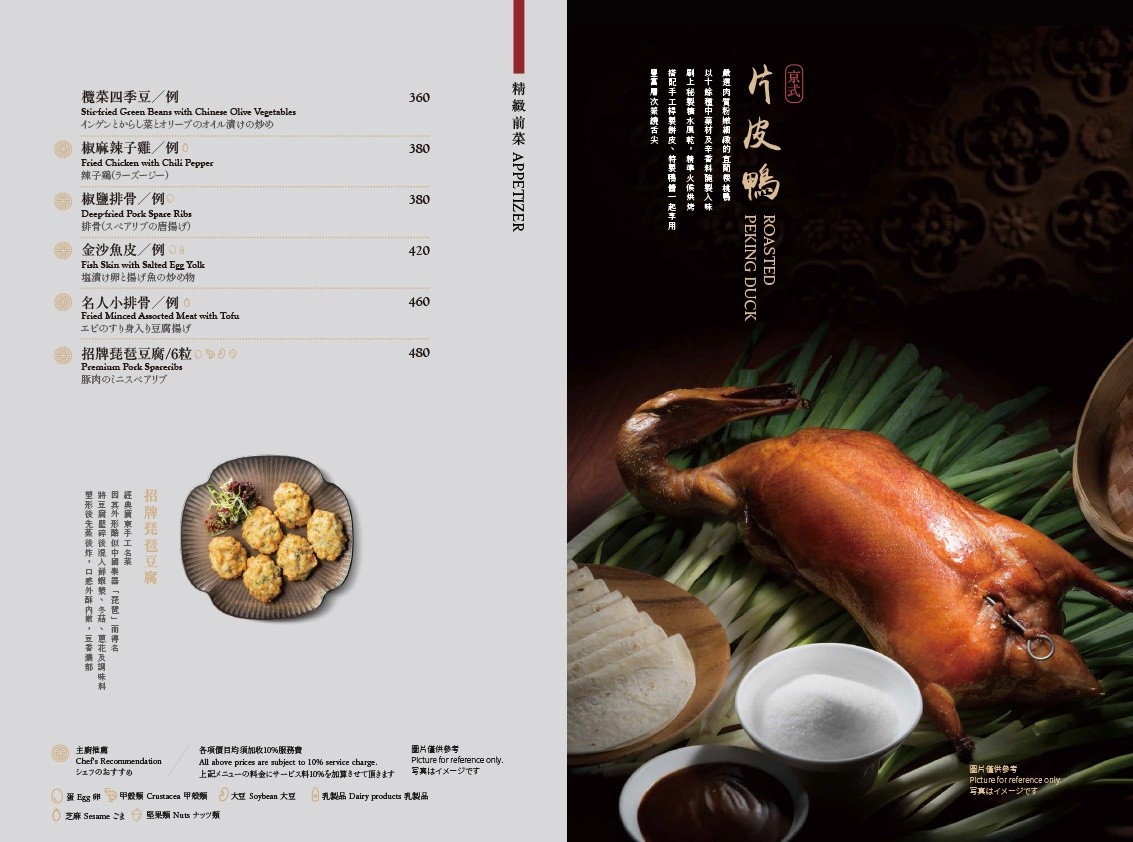 漢來名人坊 漢神洲際美食 聚餐合菜餐廳 台中港點推薦 名人坊菜單