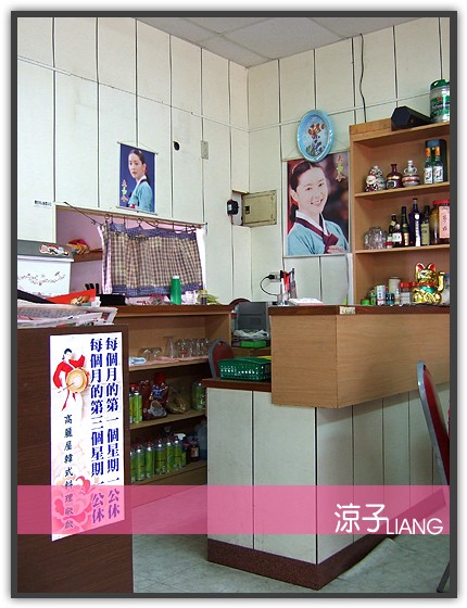 台中韓國料理-高麗屋平價餐廳