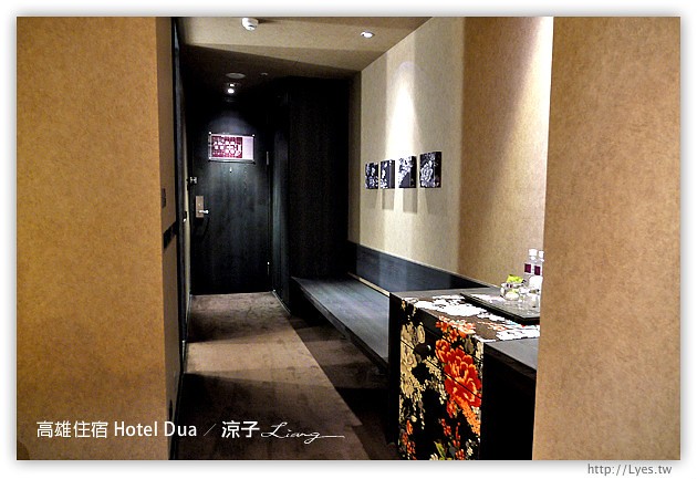 高雄住宿推薦-Hotel Dua(住宿篇)-質感很好的高雄精品飯店